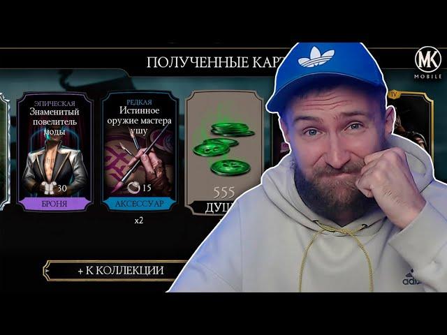 КОМПЕНСАЦИЯ ЗА БАГ В ВОЙНАХ ФРАКЦИЙ И СЕКРЕТ БАШНИ ЗЕМНОГО ЦАРСТВА! Mortal Kombat Mobile