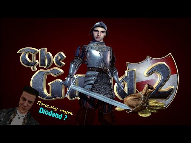 Династия Diodand. The Guild 2: Renaissance. (стрим) #3