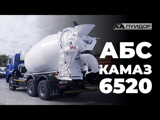 Автобетоносмеситель на базе КАМАЗ 6520