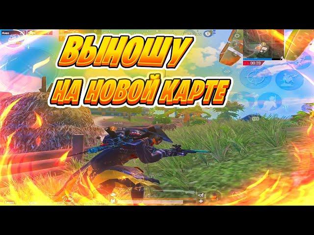 ВЫНОШУ НА НОВОЙ КАРТЕ НУСА ️ PUBG Mobile Highlights | Ipad Mini 5