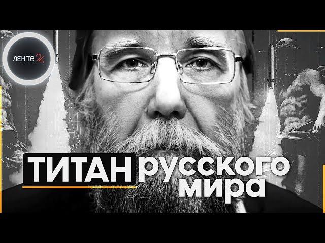 Кто такой Дугин? Какие у него идеи и философия простыми словами | Русский мир | Евразийство | Дазайн