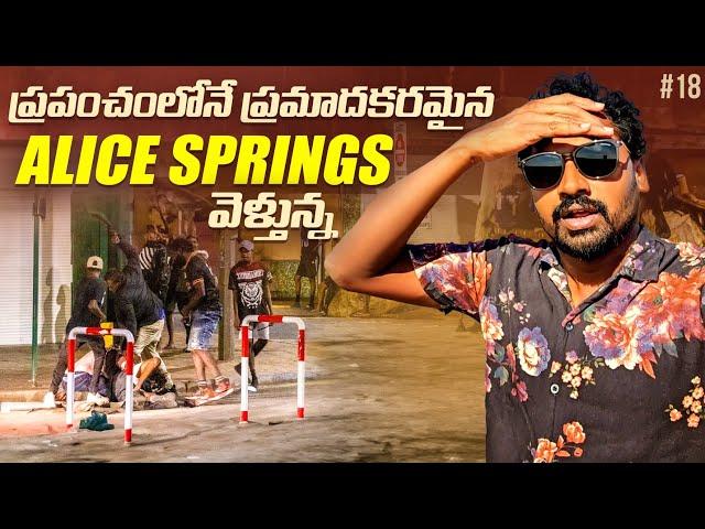 Travelling To Alice Springs Australia  I Uma Telugu Traveller