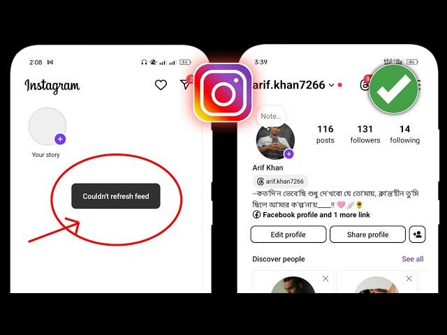 Как исправить, что Instagram не мог обновить ленту Android 2024