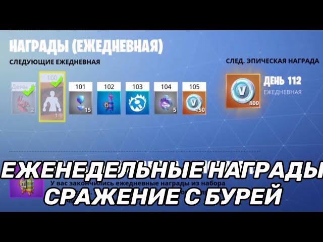 1500 Вбаксов В ДЕНЬ! Все награды Вбаксами в Сражении с Бурей (PvE)