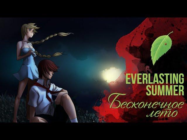 Everlasting Summer Opening (Vocal Version)