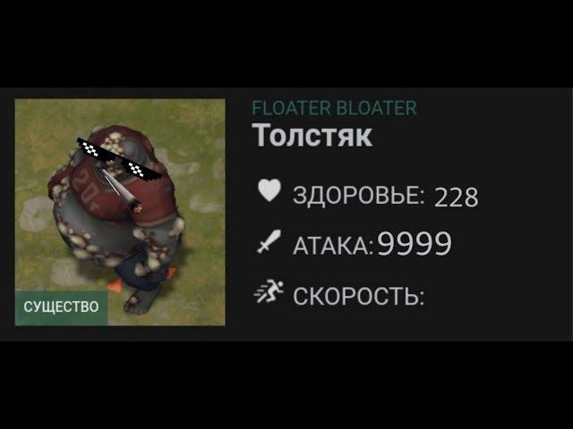 Толстяк.exe