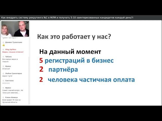 Как простая система привлекла более 100 кандидатов и 5 регистраций в первую линию за 3 недели…