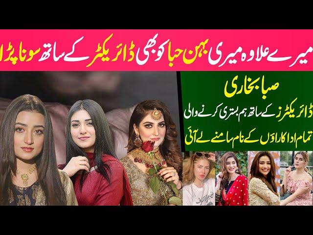 Saba Bukhari Telling Truth About Showbiz Industry Pakistan | Pakistani Actress | SHOWBIZ WORLD NEWS