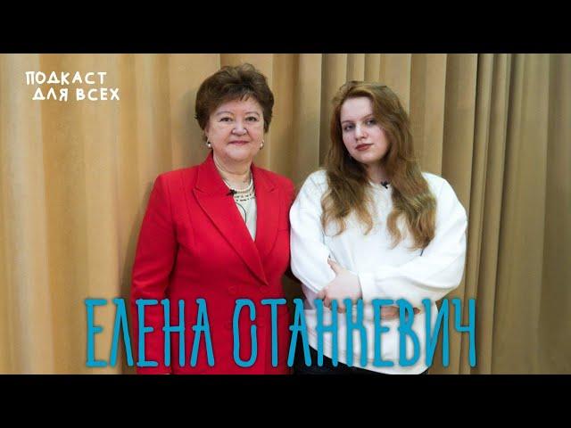 Директор Гимназии №15 Содружество Елена Александровна Станкевич о Гоблине, нейросетях и баскетболе.