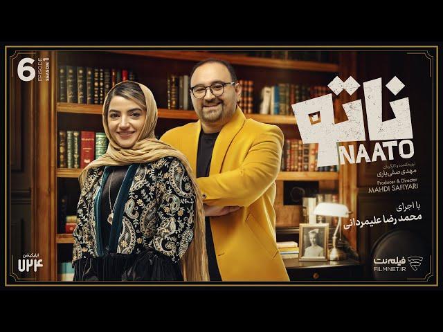 Naato E06 | قسمت ششم رئالیتی شوی ناتو