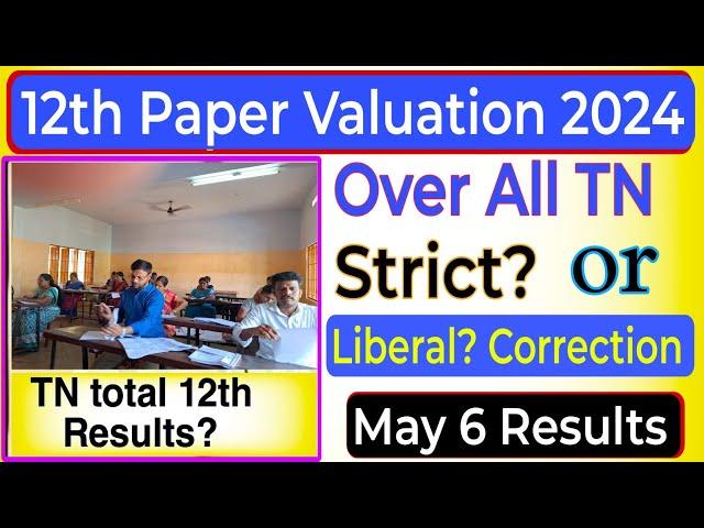 12th Public Exam 2024 Paper Valuation Latest Updates |12th Public Exam 2024 Results date Updates