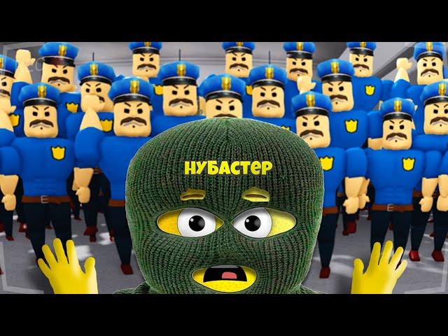 ОГРАБИЛ СОСЕДА и СЕЛ В ТЮРЬМУ БАРРИ в ROBLOX!