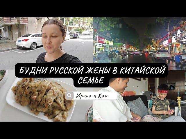 Будни русской жены: Караоке и совместный ужин