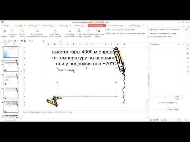 решение задач на температуру воздуха 6 класс география