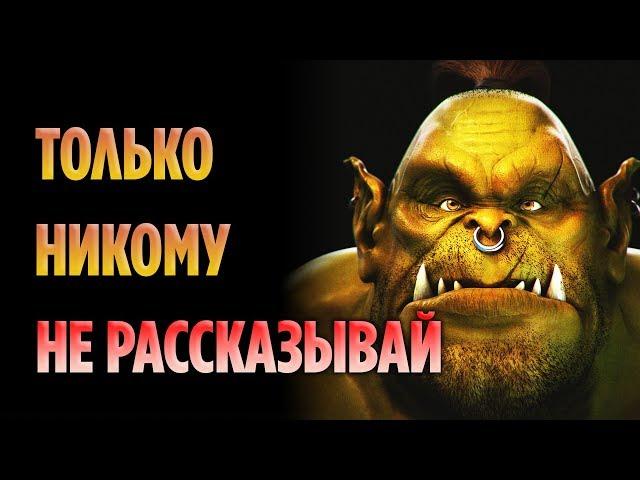 СЕКРЕТЫ И ХИТРОСТИ В WOW CLASSIC (ЧАСТЬ 1)