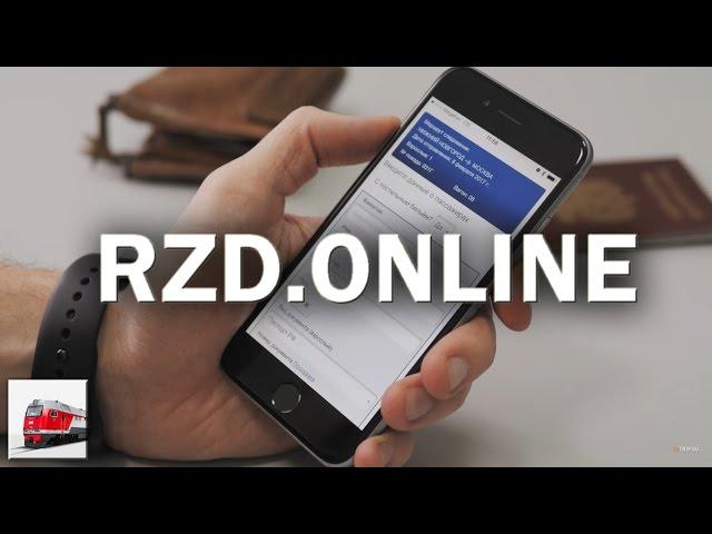 Buy a train ticket through the application RZD.ONLINE