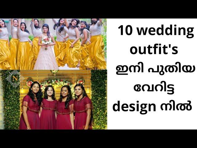 Matching outfits ideas for wedding /  bride sister matching kerala outfits ideas