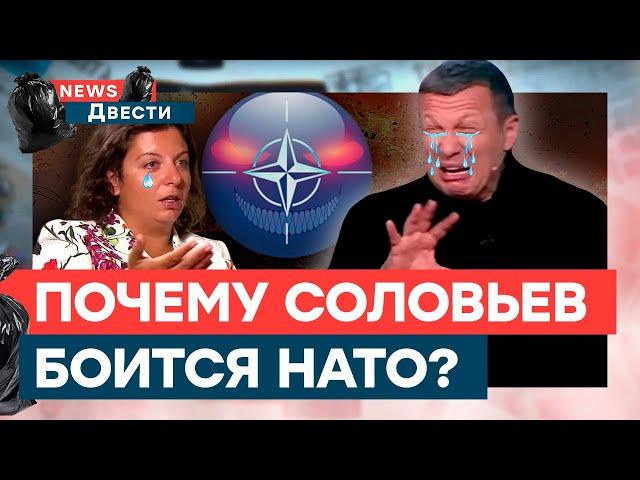 Пропагандисты ЗАНЕРВНИЧАЛИ из-за НАТО, а что СЛУЧИЛОСЬ? | News ДВЕСТИ