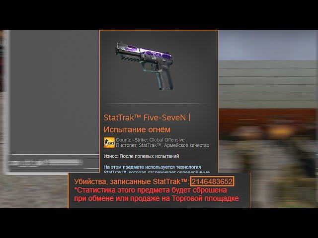 МИЛЛИАРД STATTRAK ? КАК ЭТО СДЕЛАТЬ В 2021 году?