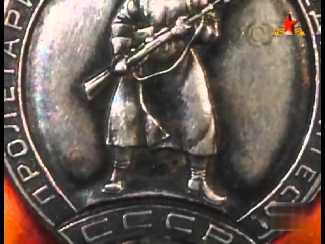 Боевые награды Советского Союза.   серия - 1.   1917-1941.