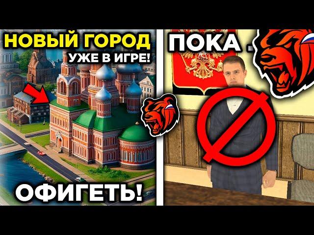 ЧТО?! НОВЫЙ ГОРОД НА БЛЕК РАША УЖЕ ВЫШЕЛ?! ОТДЕЛ КАДРОВ УБИРАЮТ! ОБНОВА БЛЕК РАША УЖЕ ВЫШЛА!