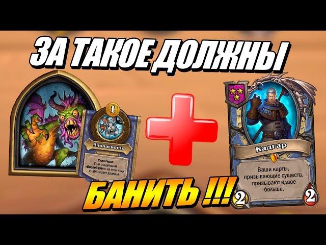 Shudderwock with Khadgar on Beast - Hearthstone battlegrounds