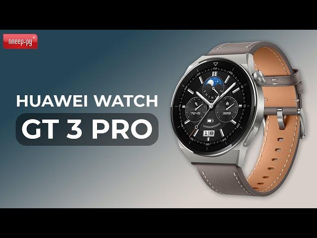 Обзор Huawei Watch GT 3 Pro