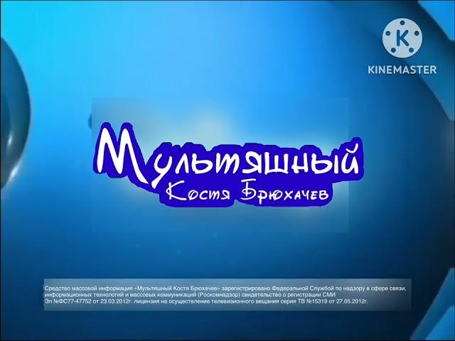 Оформление Мультяшный Костя Брюхачев (06.07.2014-28.02.2015)