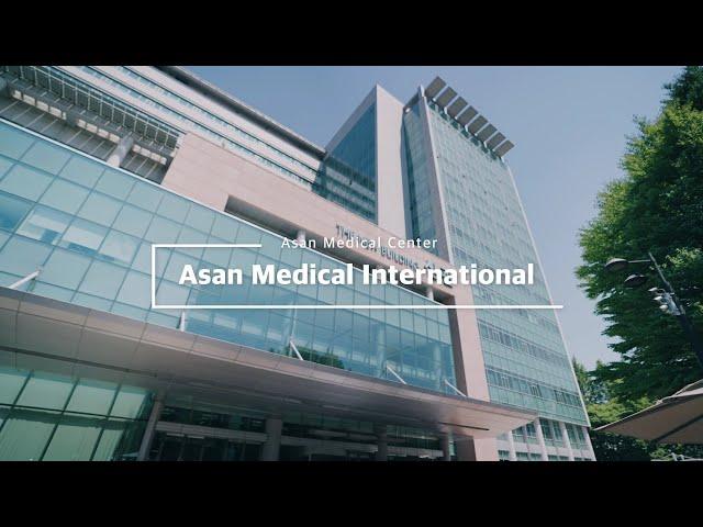 About Asan Medical International | Asan Medical Center