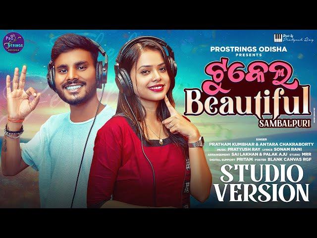 Tukel Beautiful (Studio Version) | New Sambalpuri Song | Pratham Kumbhar & Antara Chakraborty