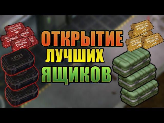 БОЛЬШОЕ ОТКРЫТИЕ КРУТЫХ ЯЩИКОВ В "Last Day on Earth Survival" #LDOE #ЯЩИКИ #БУНКЕРЫ