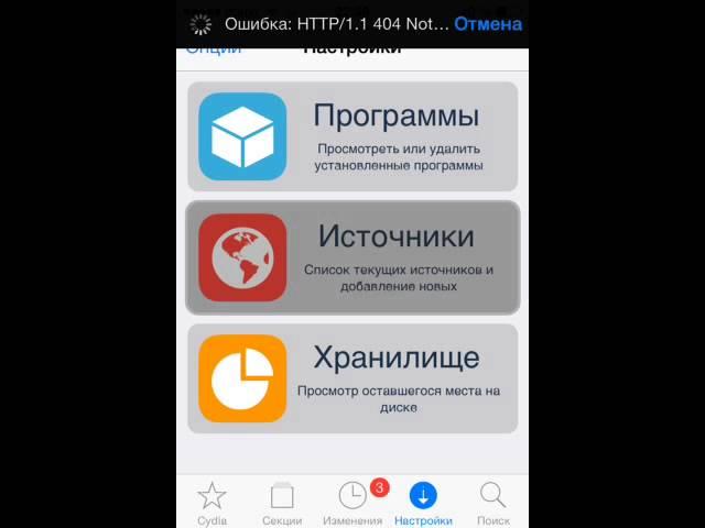 Что делать если cydia сломалась????