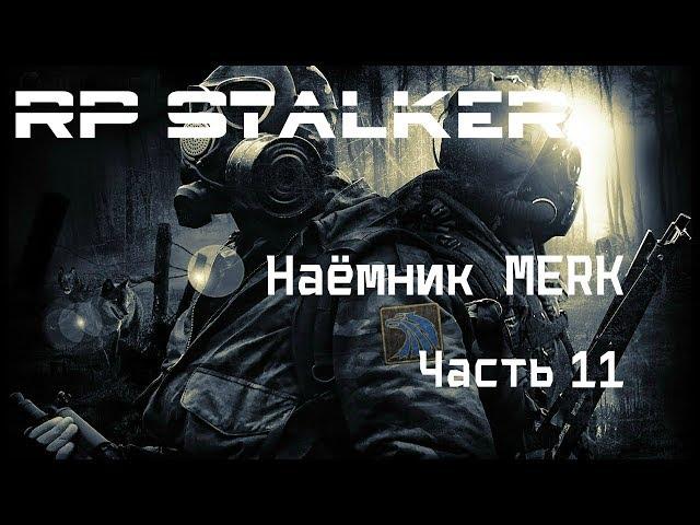 Arma 3 RPStalker (Наёмник MERK Часть 11)