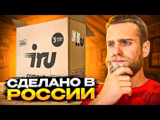 Купили игровой ПК с OZON за 66000 рублей от iRU, а там ударыш! 