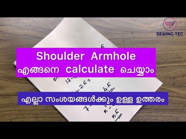 ഷോൾഡർ armhole  neck depth അനുസരിച്ചു എങ്ങനെ കൊടുക്കാം