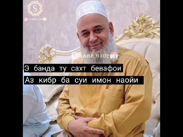 Э банда ту сахт бевафои