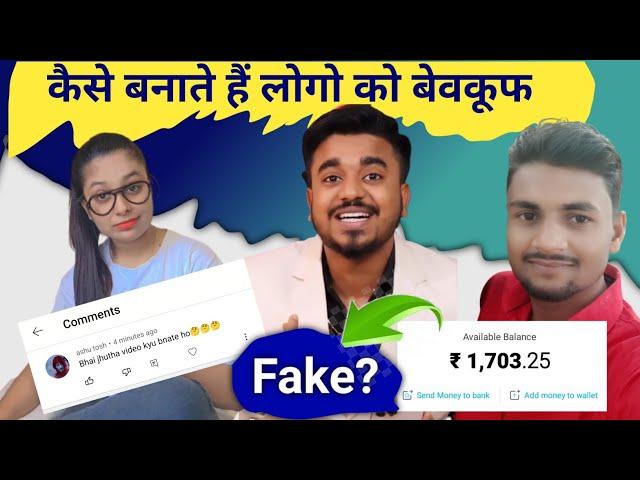 Logo ko Pagal Banata Hai? | Google Tricks quicky Twinkle Fake? @IncomeTricks21 @QuickiTwinkle