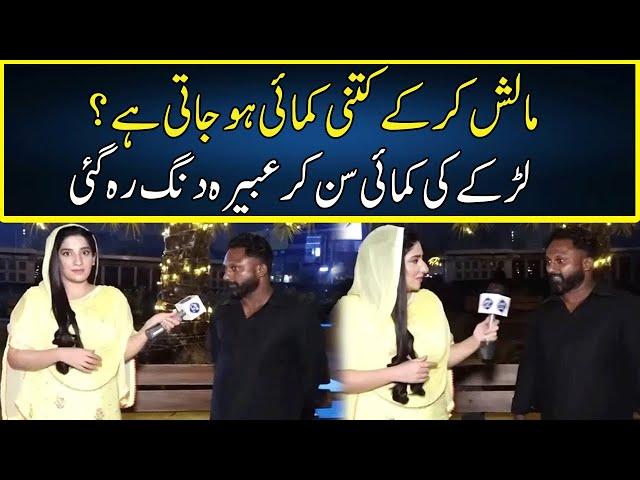 Malish Kar Kay Kitna Kama Letay Ho? | Sayapa | Lahore Rang | J132S