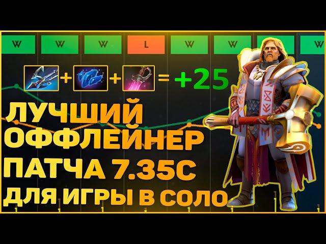 ОН АПНУЛ МНЕ ТИТАНА | WR 85%+ | САМЫЙ ПОДРОБНЫЙ ГАЙД НА OMNIKNIGHT 7.35d