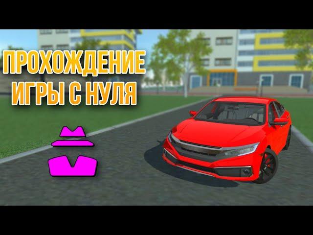 ПОЛНОЕ ПРОХОЖДЕНИЕ ИГРЫ СИМУЛЯТОР АВТОМОБИЛЯ 2 С НУЛЯ/ПРОХОДИМ МИССИИ МАФИИ