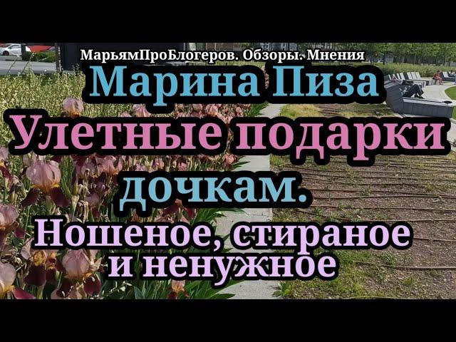 Марина Иванова.Показала Софию.София с мамой на улице разговаривала,в квартиру не пустила