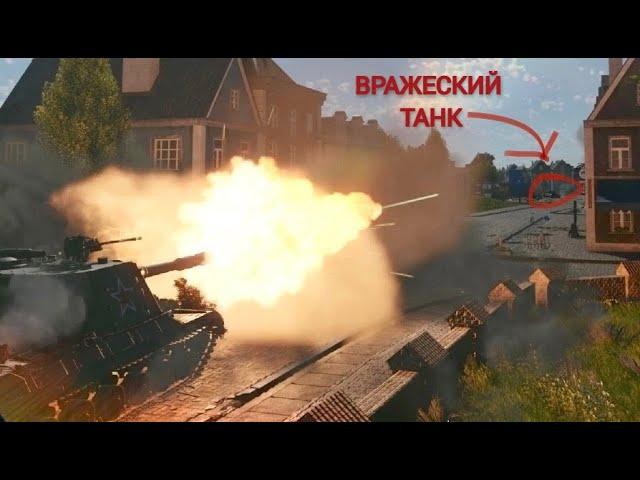 Как красиво уничтожить противника рикошетом? War Thunder