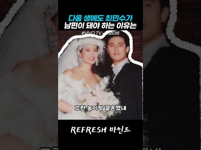 또 다시 기회가 주어져도 최민수를 선택하겠다는 강주은