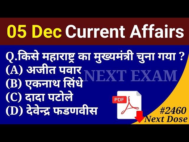 Next Dose2460 | 05 December 2024 Current Affairs | Daily Current Affairs | Current Affairs in Hindi