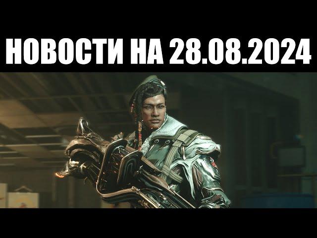 Warframe | Новости  | Улучшение Ячеек НЕТРЫ, пересмотр НАЧАЛА игры и детали ЦИТ-09 