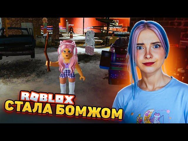 СИМУЛЯТОР БОМЖА в РОБЛОКСЕ ► Roblox TILKA PLAY ► РОБЛОКС