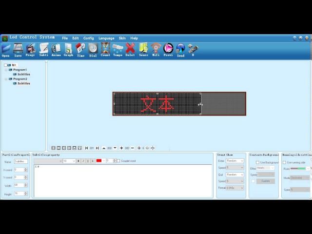 Настройка программы LED Control System V3 （серый диск)