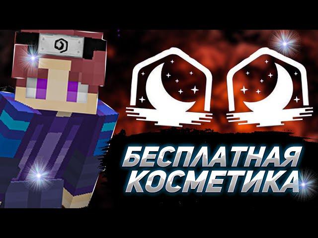 БЕСПЛАТНАЯ КОСМЕТИКА?! ЛУНАР КЛИЕНТ?! feat. Mifix