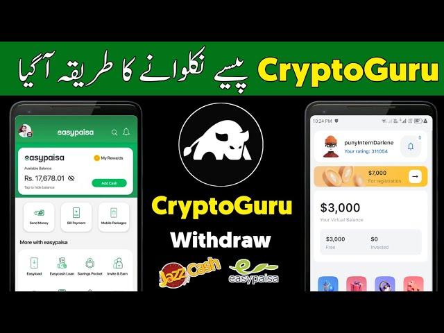 CryptoGuru app withdrawal • CryptoGuru se paise Kaise withdrawal Kare • CryptoGuru Earning app