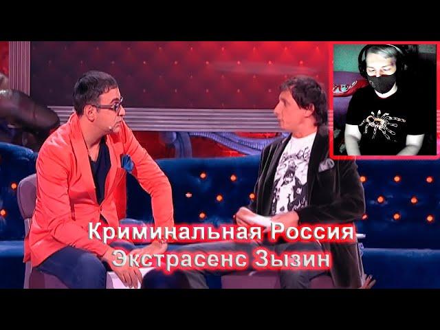 Камеди Клаб «Криминальная Россия - Аристарх Зызин» («Criminal Russia») | РЕАКЦИЯ на Comedy Club